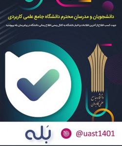 پیام رسان بله