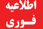 مهلت ثبتنام پذیرش تکمیل ظرفیت دورههای کاردانی و کارشناسی دانشگاه جامع علمی کاربردی تمدید شد
