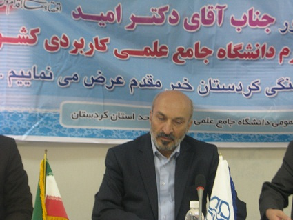 نشست صمیمی جناب آقای دکتر امیدسرپرست عالی جدید دانشگاه جامع علمی کاربردی کشور با روسای مراکز و پرسنل واحد استان کردستان