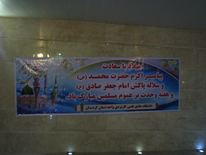 دکتر جوادی : برگزاری مراسم جشن در هفته وحدت تفرقه را ازبین می برد و دوستی میان مسلمانان را بیشتر می کند.