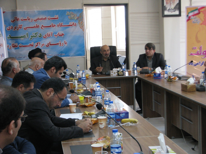 نشست صمیمی ریاست عالی دانشگاه جامع علمی کاربردی کشور با روسای مراکز تحت نظارت