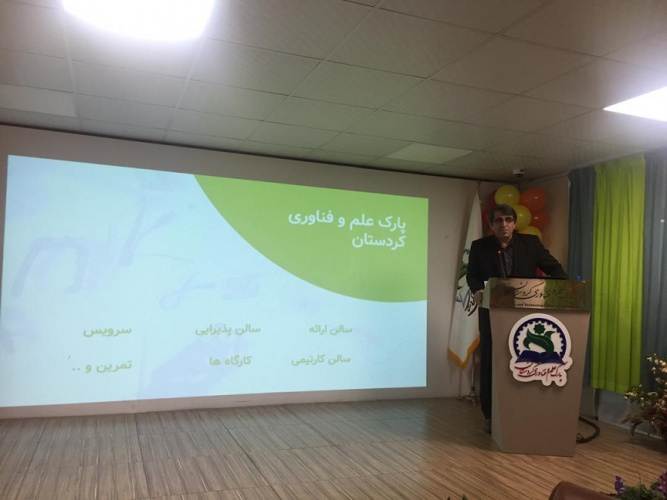 رویداد شتاب گیاهان دارویی دانشگاه علمی کاربردی استان کردستان آغاز به کار کرد