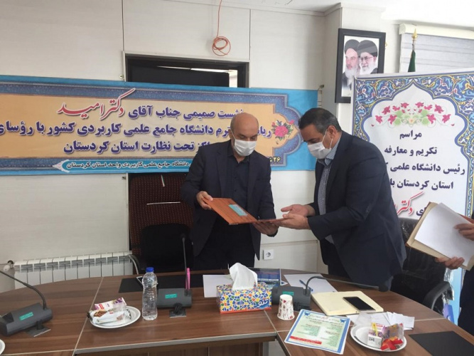 مراسم تکریم و معارفه رئیس دانشگاه علمی کاربردی استان کردستان با حضور دکتر امید رئیس دانشگاه جامع علمی کاربردی کشور برگزار شد