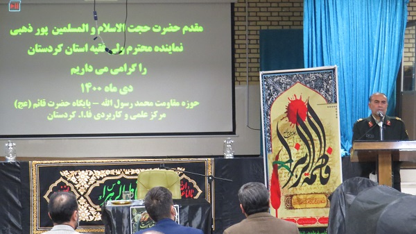 مراسم سوگواری ایام فاطمیه مرکز علمی کاربردی نیروی انتظامی در حسینه سنندج برگزار شد