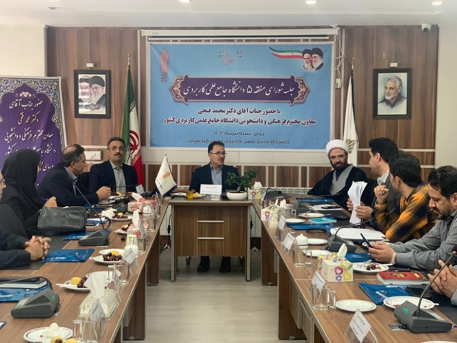 طرح آباد یکی از ابتکارات ارزشمند دانشگاه جامع علمی کاربردی در زمینه کمک به ایجاد اشتغال و مهارت افزایی برای فارغالتحصیلان دانشگاهی است