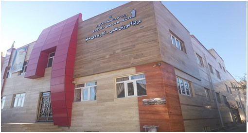 مرکز آموزش علمی کاربردی سقز